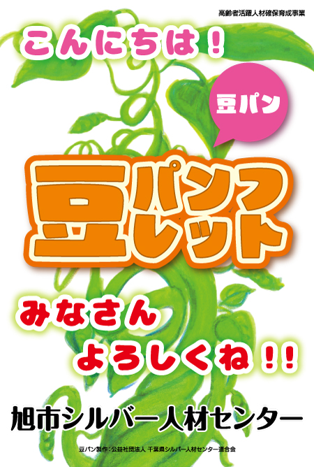 旭市_外面1